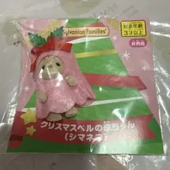 シルバニアファミリー　クリスマスベルの赤ちゃん（シマネコ）