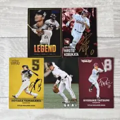 2025 プロ野球チップス カード 5点セット