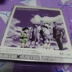 ❗️初回ステッカー帯付き❗️ ハンターハンター　ドラマCD 5枚セット　F68 2025年最新】HUNTER×HUNTER ― ハンターズ・イン・ワンダーランド