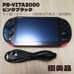 PlayStation Vita Wi-Fiモデル ピンク/ブラック 本体