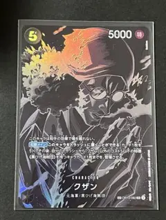 ☆24時間以内発送☆ ワンピースカード　クザン　sp パラレル　1枚
