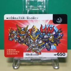 No.347【月】ＳＤガンダム カードダス 1992年 ネオバトル ノーマル