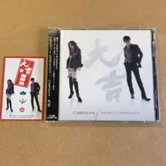 大黒摩季×吉川晃司『HEART∞BREAKER』初回限定盤CD＋DVD☆