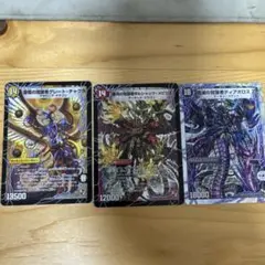 超次元3セットデュエルマスターズ