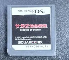 サガ2秘宝伝説 GODDESS OF DESTINY