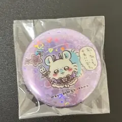 まじかるちいかわ　ホログラム缶バッジ　初代 モモンガ