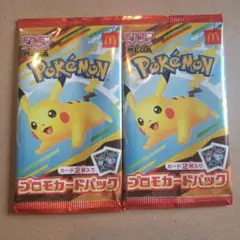 ポケモン プロモカードパック 2枚入り 2パック 匿名配送