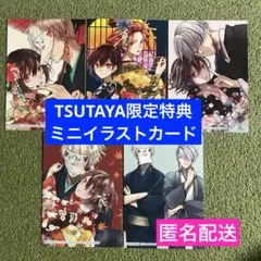 【特典のみ】みにくい遊郭の子　TSUTAYA ミニイラストカード