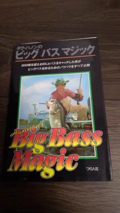 ダグ・ハノンのビッグバスマジック 41G2uZ4NXAL._AC_SY200_QL15_.jpg
