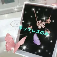 桜ネックレス
