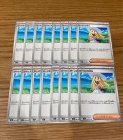 リーリエの決心　ノーマル　16枚