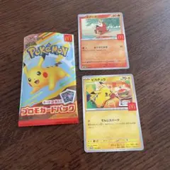 ポケモンカードプロモパック