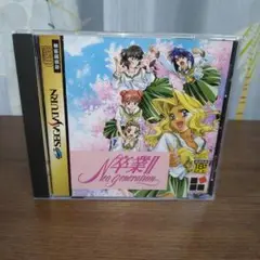 卒業2 ネオ・ジェネレーション【帯あり】