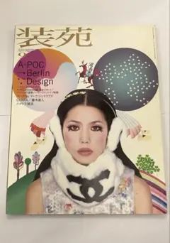 装苑別冊makging＋7冊とmaking７冊 2025年最新】装苑 別冊 makingの人気アイテム - メルカリ