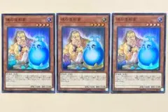 遊戯王 魂の造形家 3枚 スーパー RIRA h