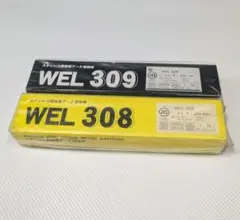 アーク溶接棒　WEL309 WEL308 3.2mm 5kgx2　新品