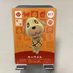 317 キャラメル どうぶつの森amiiboカード