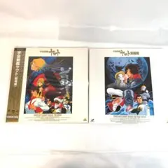 【LD】宇宙戦艦ヤマト 松本零士原作コミック連載25周年記念レーザーディスク LD】宇宙戦艦ヤマト 松本零士原作コミック連載25周年記念