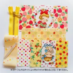 作成キット☘黄色 マーガレット＆ソフィーパッチワークミニポーチキルトゲイト