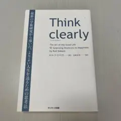 Think Clearly - Rolf Dobelli