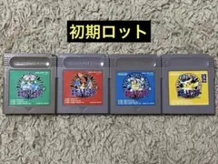 初期ロット　ゲームボーイ ポケットモンスター　ポケモン　青　緑　赤　黄　まとめ