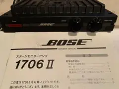 【satoshiさま専用】　BOSE ステレオモニターアンプ 1706 II BOSE 1706 Ⅱ パワーアンプ ステージモニターアンプ