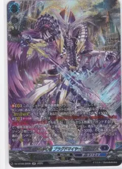 零から歩む者 ブラグドマイヤー・ネクサス　SR　DZ-BT08　ちゅうてつ