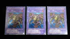 [遊戯王2期]サウザンド・アイズ・サクリファイス TB-34 ウルトラ3枚セット