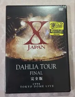 X JAPAN/DAHLIA TOUR FINAL 完全版〈2枚組〉 - メルカリ
