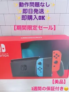 16【美品】Nintendo switch 本体 ジョイコン 付属品全てあり