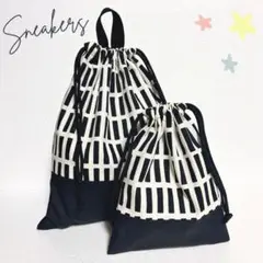 ★ハンドメイド★格子柄体操着入れ+給食袋