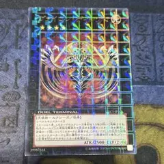 遊戯王 ヴァイロンディシグマ DTC ウルトラ 1枚