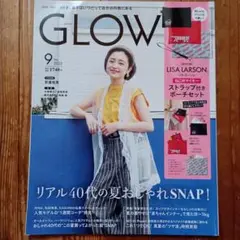 GLOW 2025年9月号 雑誌のみ