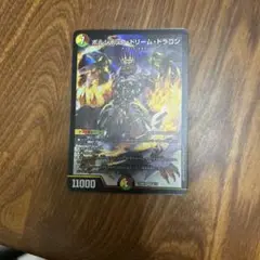 ポルシャッタル・ドリーム・ドラゴン