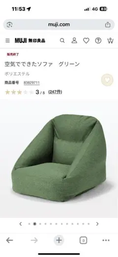 MUJI ビーズクッションソファ グレー