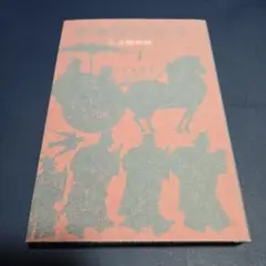 2025年最新】松居桃楼の人気アイテム - メルカリ