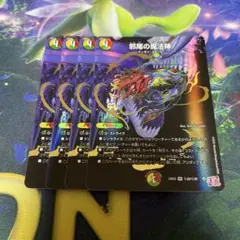 邪尾の魔法陣　シークレット　シク　4枚