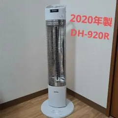 コロナ ファンヒートスリム DH-920R-W ホワイト