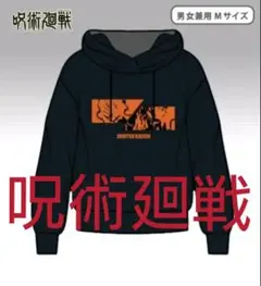 2025年最新】呪術廻戦 パーカー 虎杖 悠仁 Mサイズの人気