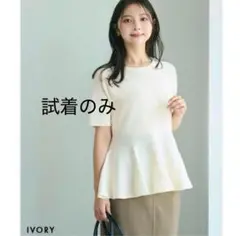 ★試着のみ　basement online 半袖ペプラムトップス