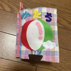 めくって楽しい　布絵本「かたち」