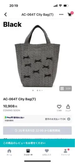 ♡Gypsohila♡ジプCityBag BK 未使用!!!!