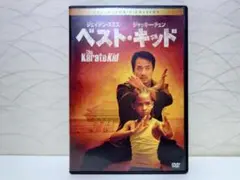 ベスト・キッド コレクターズエディション DVD
