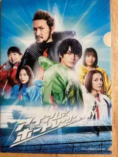 レア　ダイナマイトボートレース　A4ファイル