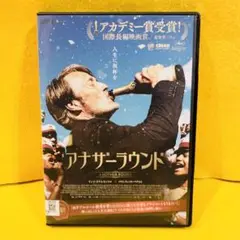【新品ケース収納】アナザーラウンド　DVD マッツ・ミケルセン