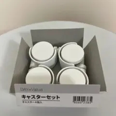 【開封済未使用品】ニトリ キャスターセットNインボックスマルチ収納シリーズ