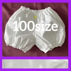 【100】arisan専用　刺繍入 かぼちゃパンツ 100size ハンドメイド