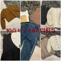 6万円相当!秋冬、冬服、10点セット まとめ売り レディース