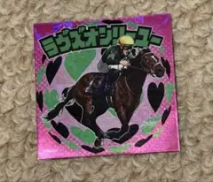 グレートホース馬ン列伝 vol.2 優駿の輝跡　ラヴズオンリーユー