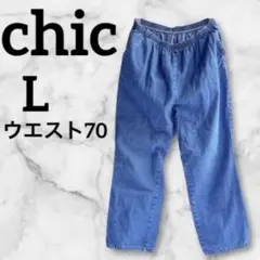 美品⭐️chic【L/フリー】青 イージーデニムパンツ ゴム　ウエスト総ゴム　綿
